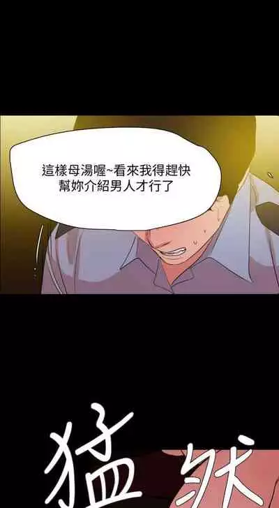 【周一连载】与岳母同屋（作者: 橘皮&黑嘿嘿） 第1~52话