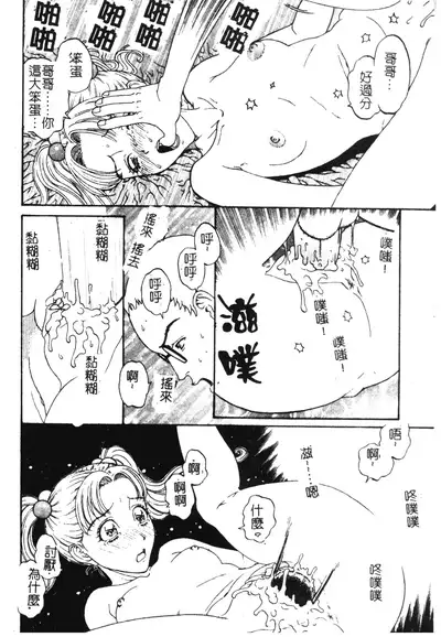 Nikushin Kanin Kyouten