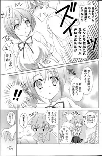 COMIC Potpourri Club 2015-08
