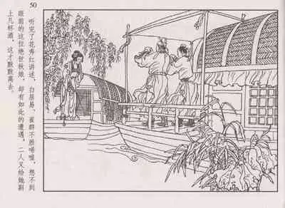 史上名妓 琵琶女-花秀红（孙福林 2014年3月）