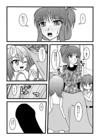 [MITEGURA (Kurosaki Bunta)] NUTS EATER