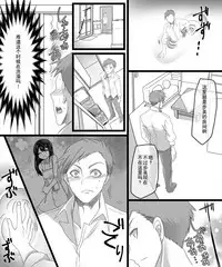 [TSF Mousou Chikusekijo (Minaduki Nanana, Kouji)] Yuutai no Mahoujin ~Anoko ni Hyoui Shite Kanojo to XXX~ [Chinese]