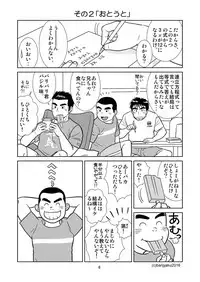 [Bansanchi (Banjaku)] Unabara Butterfly 1 [Digital]