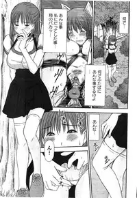 [Sano Takayoshi] HI·TO·MI ~Goshujin-sama wa Osananajimi~