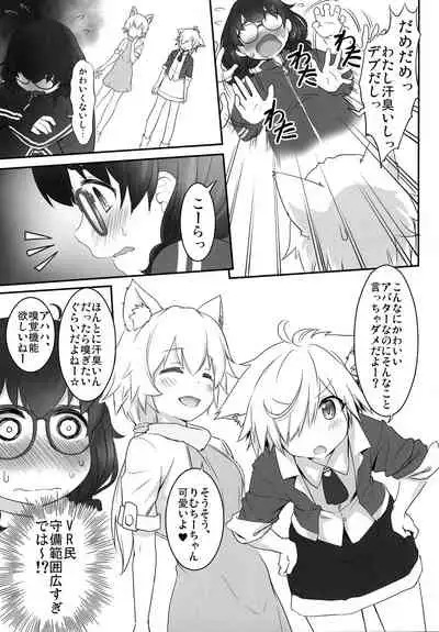 (C97) [ASGO (Zanzi)] VR Sekai ni Mayoikonda Pocchari-san