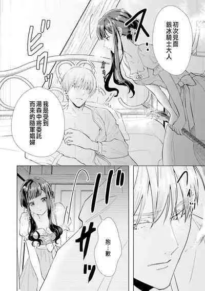 とりあえず、ヤりましょう / 總之先來做吧 1-2