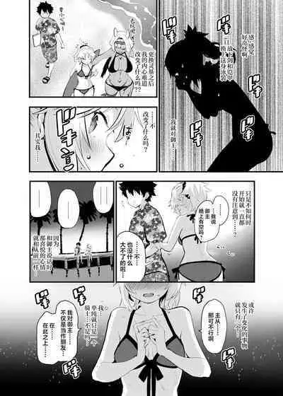 WILD HONEY: Reiki Kagyakuteki Henkangata Kasetsu