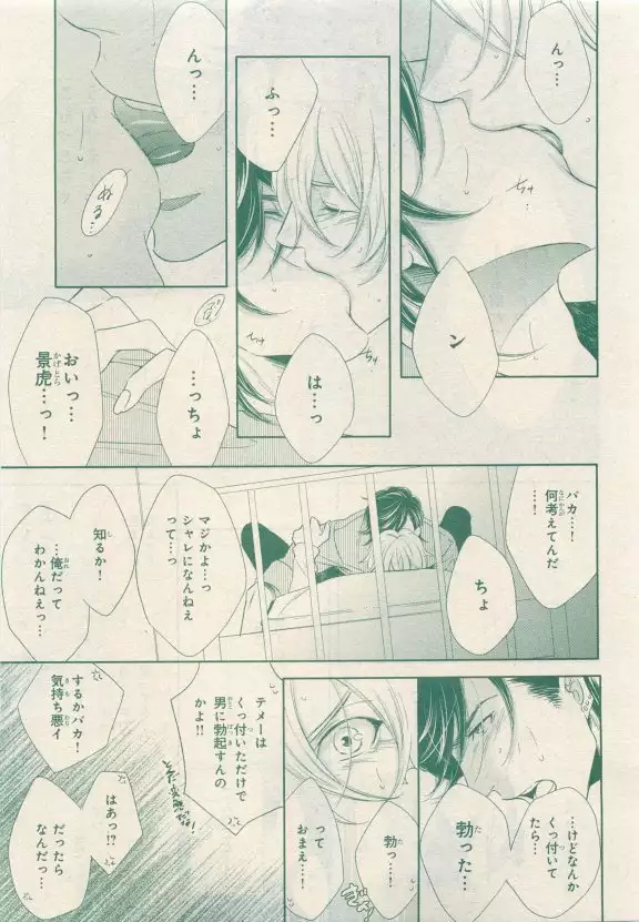 JUNK!BOY 2015 はるやすみ