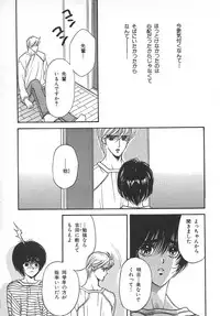 [Hoshizaki Ryuu] Childish