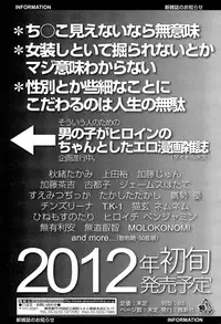 COMIC LO 2012-01 Vol. 94