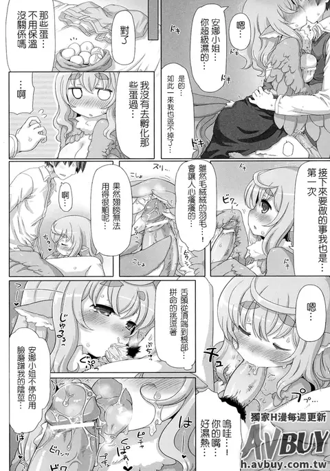 Bessatsu Comic Unreal Monster Musume Paradise Vol.2