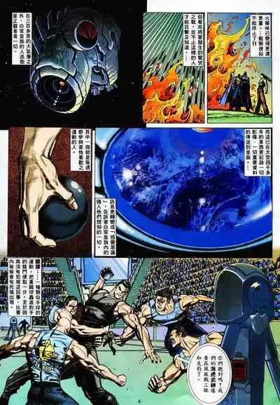 【海虎武神】 006