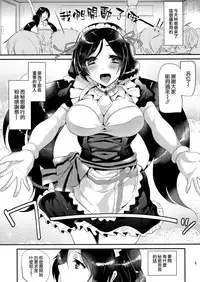 (僕らのラブライブ! 6) [しまじや (しまじ)] ファン感謝デーやよ (ラブライブ!) [Chinese]