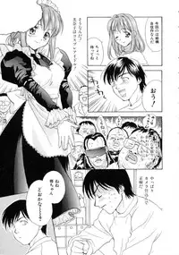 [Nikaidou Mitsuki] Space Nurse Peperon