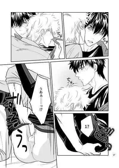 Ginpachi Sensei no Hokentaiiku