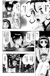 [U-K] Tenshi no Oshigoto | The Angel's Job [Chinese]