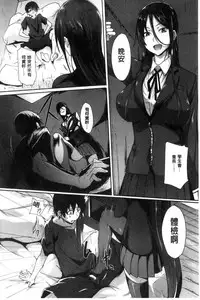 [Mizoguchi Gelatin] Gakusei ~Shougakuseido~ [Chinese]