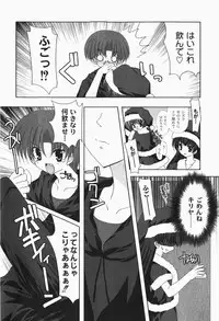 Gekkan COMIC MOOG 2007-12 Vol.034