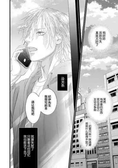 爸爸是性欲代餐