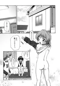 [Chakura Kazuhiko] Little Girl Kiss