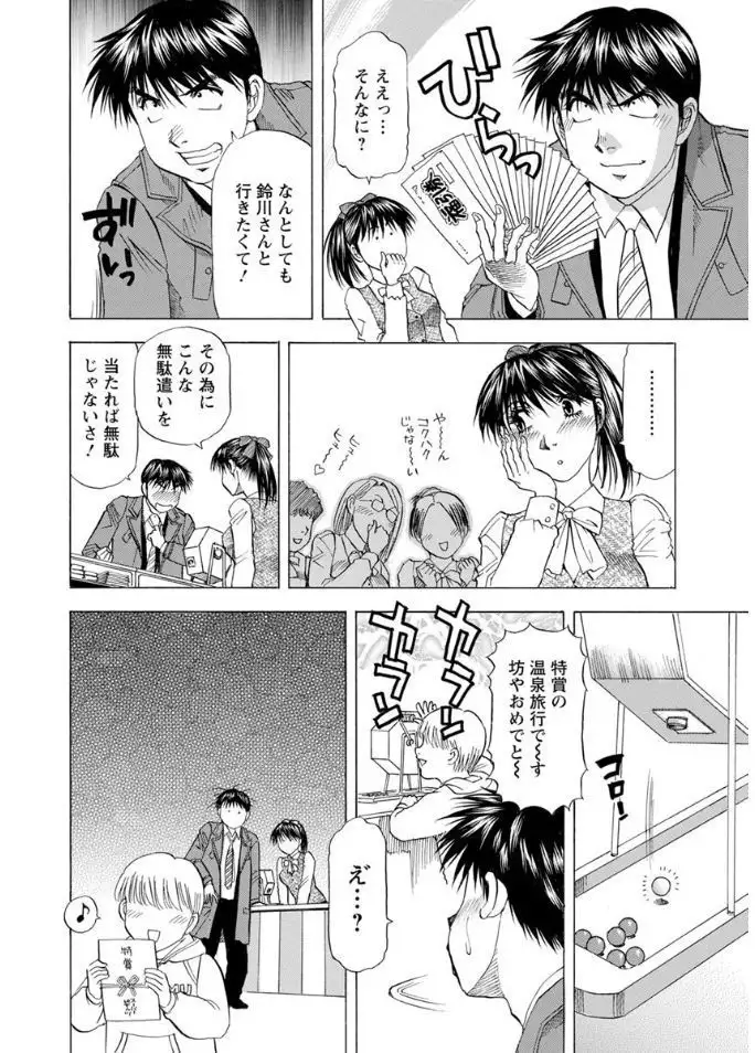 Hitozuma dakedo! Aishiteru!