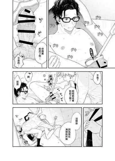 Ningen ga Benki to Shite Hataraku Isekai no Aisare SEX | 在人类作为便器工作的知识界里充满爱意地SEX