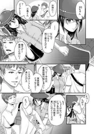 「先生、もっと喘がせてやるよ?」校内で生徒に脅され強制ナマSEX【R-18合本版】