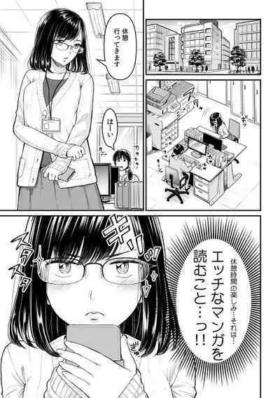 「ダメっ…奥が気持ち良くてイッちゃう!」勤務中にナカまで疼く快感SEX