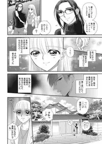 Web Manga Bangaichi Vol. 16