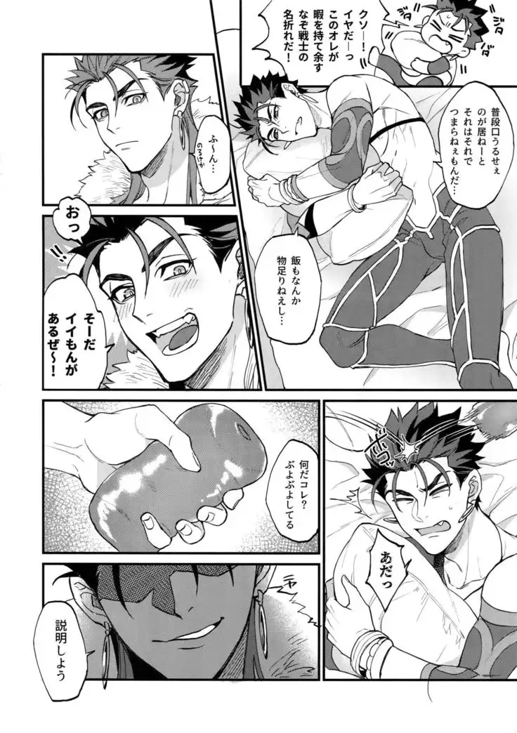 Douitsu Sonzai Dakara Uwakija Nemon