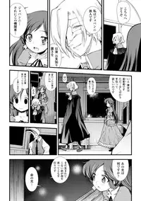 [Hiura R] Dream Hunter Rem XX -Ao no Kikan kishi-