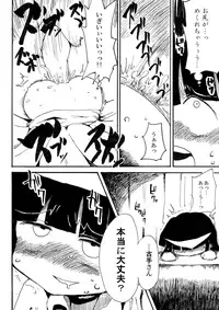 [Kiliu] 5年前くらいに頒布する予定だったひぐらしのエロマンガ (Higurashi no Naku Koro ni)