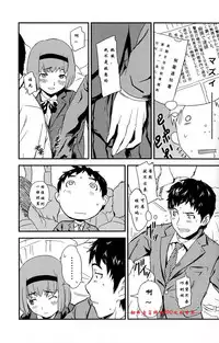 (Shota Scratch 17) [Reflection (U-hi)] Framboise [Chinese] [冒牌的f90欢乐世界]