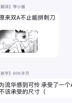 α与α做爱的方法 01 Chinese