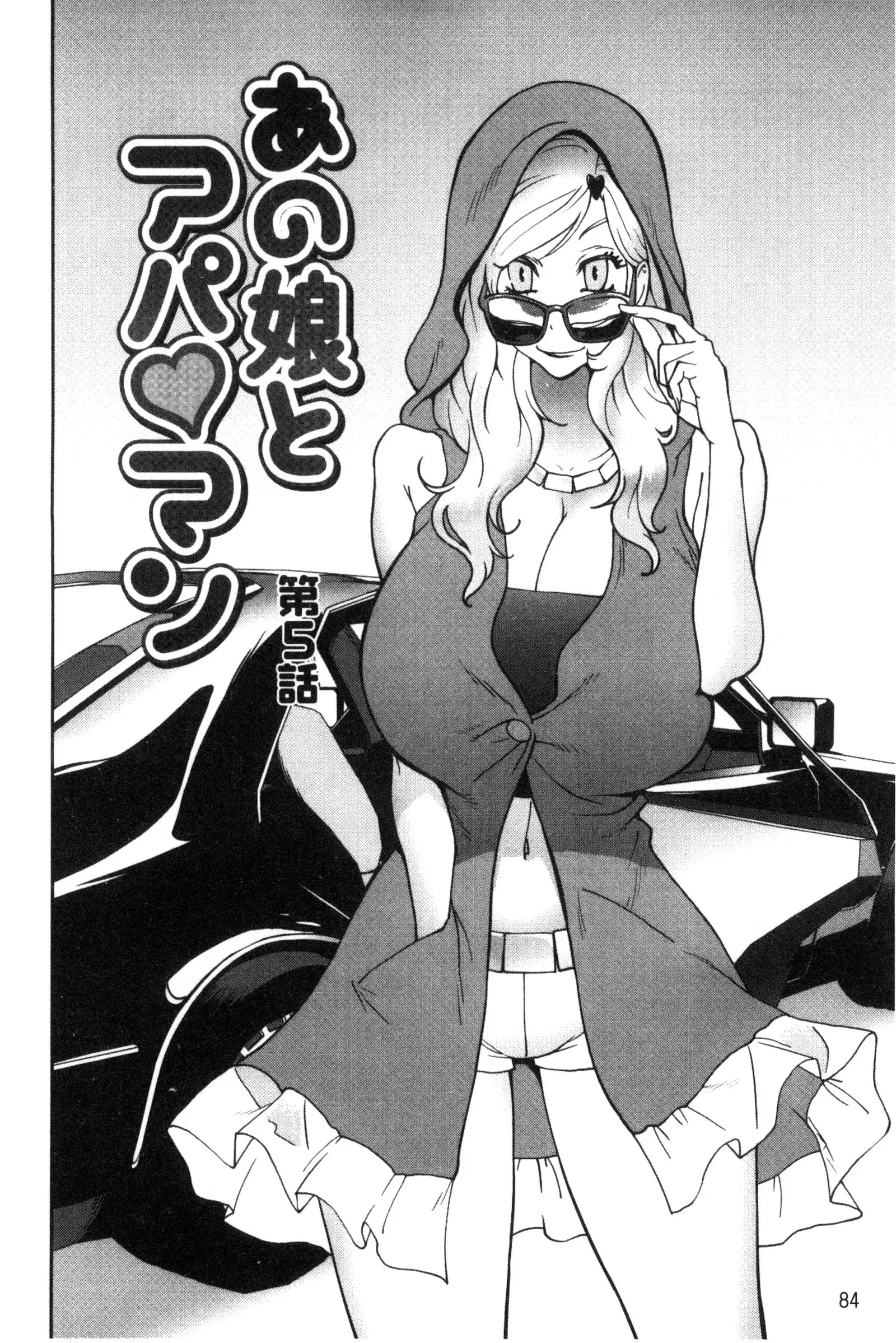 Anoko to Apaman│那女孩與社區公寓