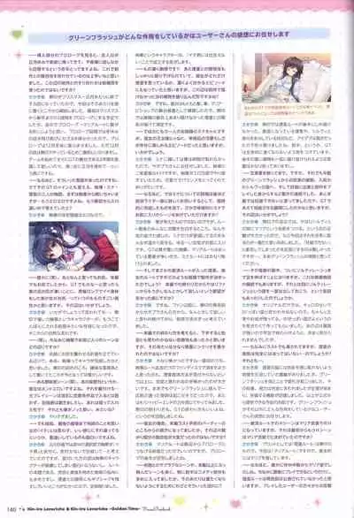 金色ラブリッチェ&金色ラブリッチェ -Golden Time-ビジュアルファンブック