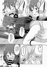 (COMITIA108) [Fujiya (Nectar)] Junjou Lovers [Chinese] [幻域汉化]