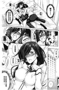 [Kagato] Natural Bitch [Chinese]