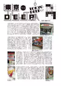 Web Manga Bangaichi Vol. 20