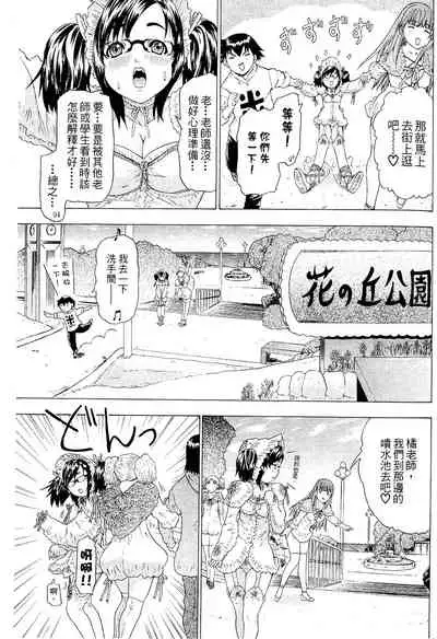 LOVELY SMASH 2 | 蜜桃完熟時2