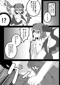 [Uturo-chan Shoten (Uturo-chan)] Kokutochou Kenbunroku Sono San [Digital]