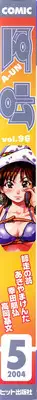 COMIC AUN 2004-05 Vol. 96