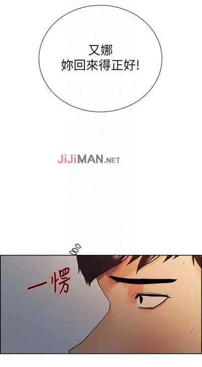 【周二连载】室友招募中（作者：Serious） 第1~17话