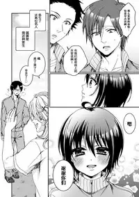 [Saotome Mokono] Ijimerare ~"Onna" no Boku to Kainushi Sannin~ <Tankoubon Tokubetsu Ban> [Chinese] [脸肿汉化组]