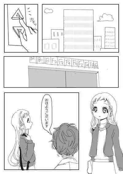 Hana Yasushi, Yuzuki Nene no 18 Kin Manga