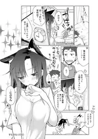 [Giuniu] Pure x Shiko x Milk [Digital]