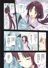 (C89) [SAKURAWHITE (Yuuki Rika)] Iroha Gonomi ~Ise no Saiguu to Saigo no Norito no Kai~