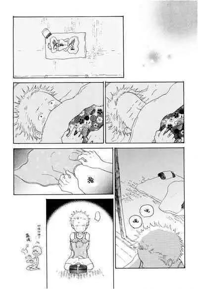 Ookami Shoujo to Obentou | 狼少女与便当