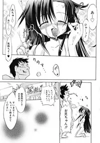 COMIC RiN [2008-10] Vol.46