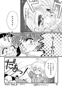 [Anthology] Akazukin Zatsugi-Dan 2 (Akazukin Cha Cha)